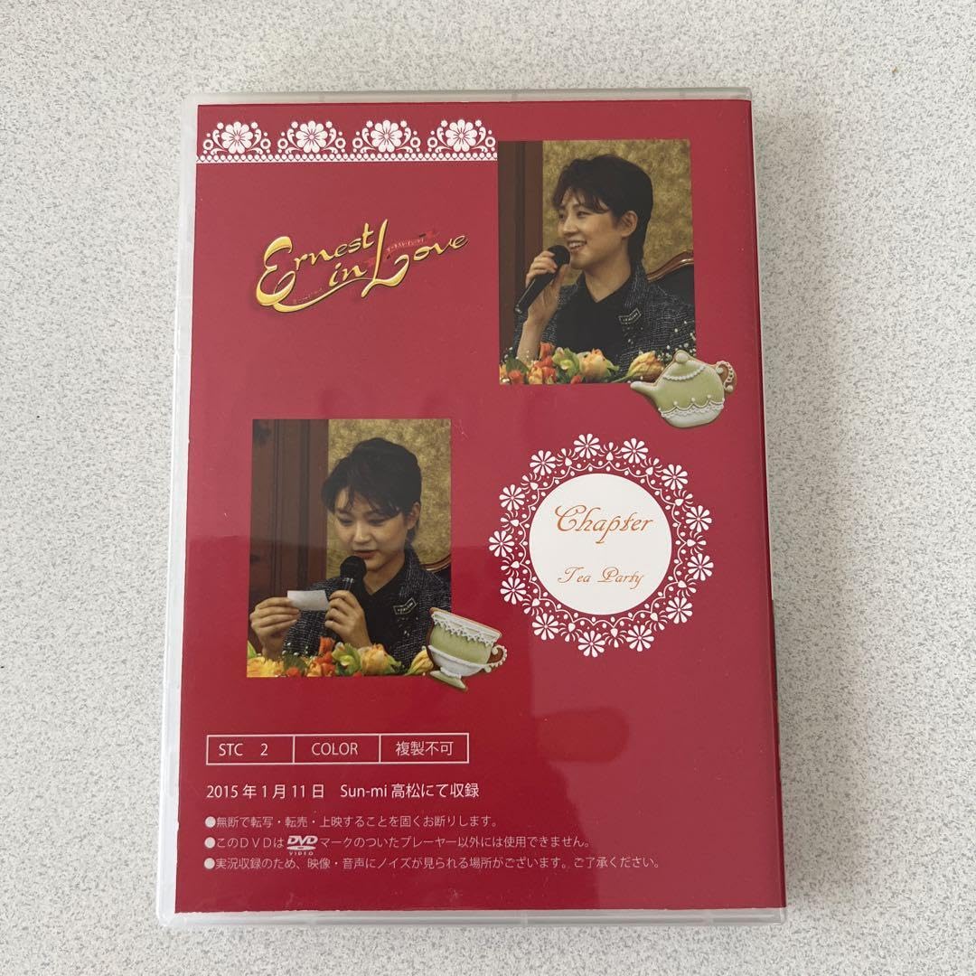 芹香斗亜　お茶会　DVD earnest in love Amazon.co.jp: 宝塚 芹香斗亜 お茶会DVD アーネストインラブ